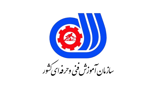لوگو سازمان آموزش فنی و حرفه ای